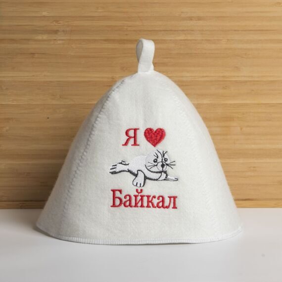 Шапка колпак " Я люблю Байкал" Шапка колпак " Я люблю Байкал"