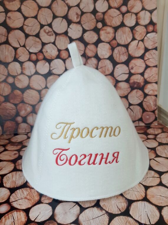 Шапка женская "Просто Богиня" Шапка женская "Просто Богиня"